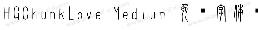 HGChunkLove Medium字体转换